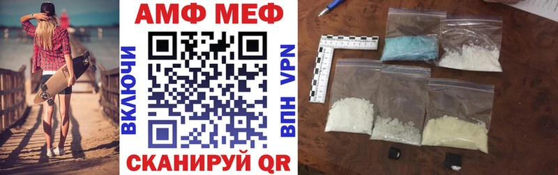 АМФЕТАМИН VHQ  Купить где  Семикаракорск 