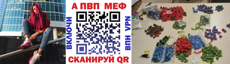 Купить  Семикаракорск  A-PVP СК 