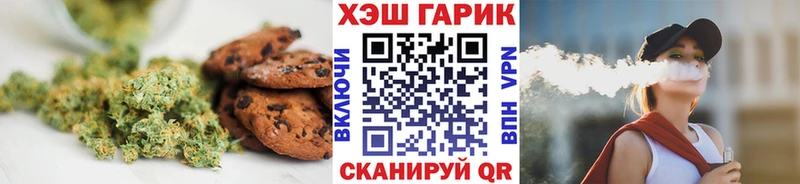 Печенье с ТГК марихуана  Купить где  Семикаракорск 