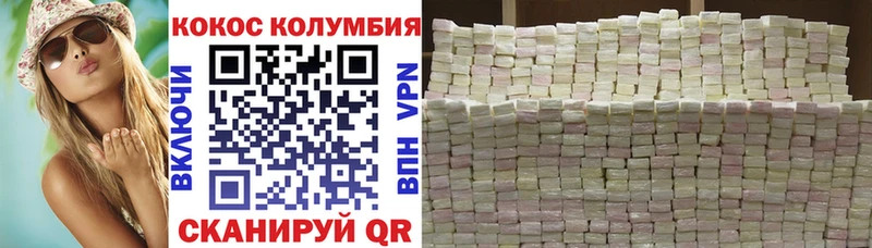 КОКАИН Колумбийский  Купить  Семикаракорск 