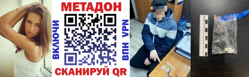 Купить  Семикаракорск  МЕТАДОН methadone 